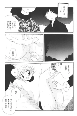 Page 89 of Ran-Man Vol.5 Boyish Girl Anthology