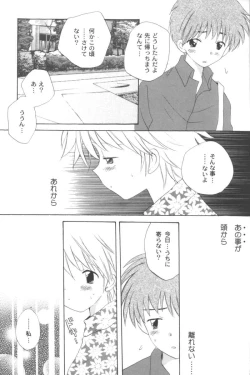 Page 99 of Ran-Man Vol.5 Boyish Girl Anthology