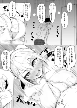 Page 2 of お説教したげるでろーんちゃ