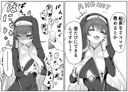 Page 1 of 意外と恥ずかしいシスターマリン