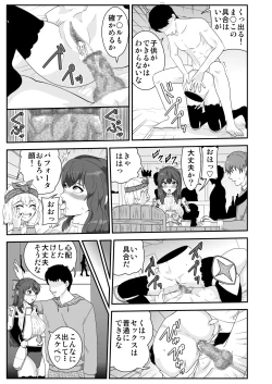 Page 10 of Tosmic no Mahou