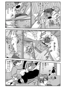 Page 4 of Tosmic no Mahou