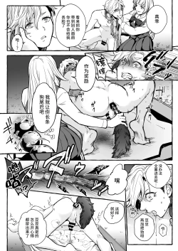 Page 13 of 超勇漢化組Osu Inu Ni Metorareta Otoko