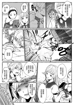 Page 8 of 超勇漢化組Osu Inu Ni Metorareta Otoko
