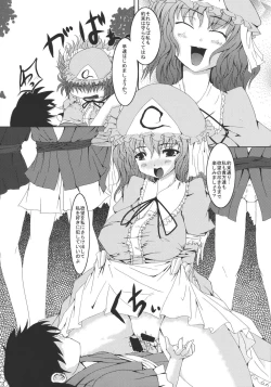 Page 6 of Yuuka Genshou