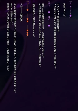 Page 289 of 魔法少女雪宮澪総集編2021-2024