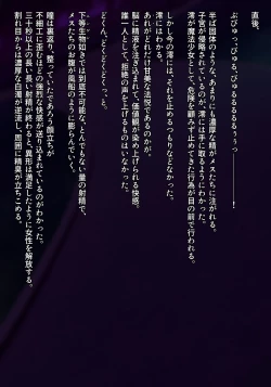 Page 291 of 魔法少女雪宮澪総集編2021-2024