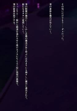 Page 292 of 魔法少女雪宮澪総集編2021-2024