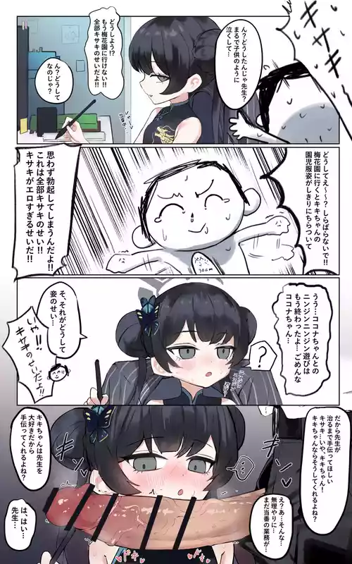 Download キキちゃんなら!!