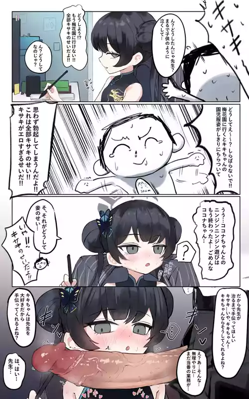 Download キキちゃんなら！！