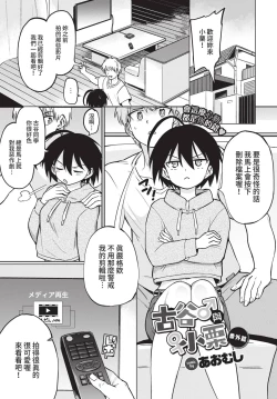 Page 216 of COMIC BAVEL 2022-05