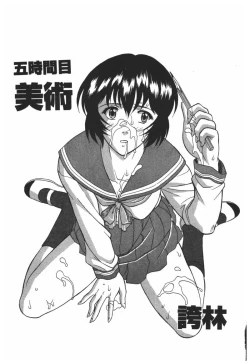 Page 103 of Rinkan Gakkou