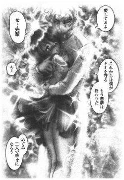 Page 138 of Rinkan Gakkou