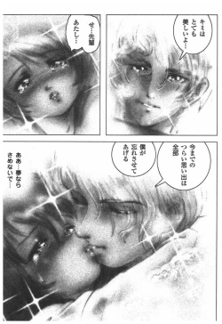 Page 139 of Rinkan Gakkou