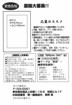 Page 141 of Rinkan Gakkou