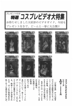 Page 142 of Rinkan Gakkou