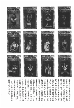 Page 143 of Rinkan Gakkou