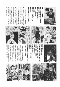 Page 151 of Rinkan Gakkou