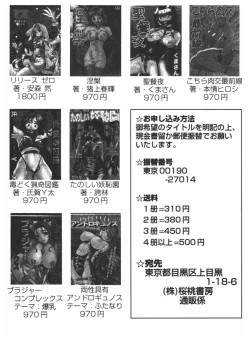 Page 154 of Rinkan Gakkou