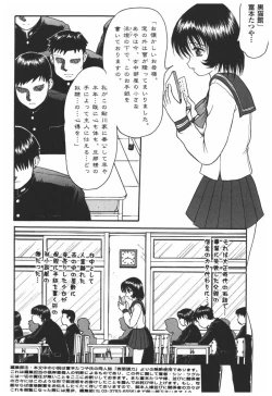 Page 26 of Rinkan Gakkou