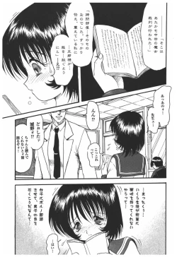 Page 27 of Rinkan Gakkou
