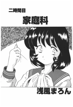 Page 39 of Rinkan Gakkou