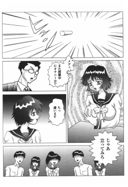 Page 58 of Rinkan Gakkou