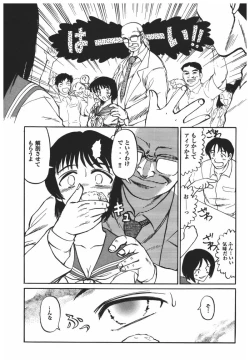 Page 73 of Rinkan Gakkou