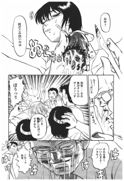 Page 76 of Rinkan Gakkou