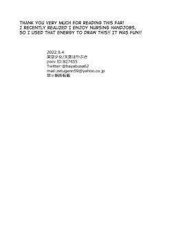 Page 24 of Oyome-san ga Mama ni natte kureru