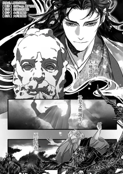 Page 2 of Jigoku inu wa shisai ni kurai tsuku | 地獄犬咬定司祭 Ch1.1