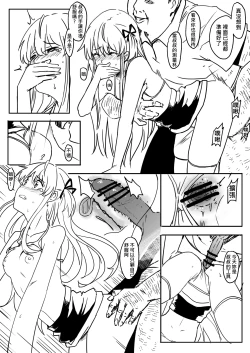 Page 6 of 月乃