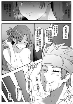 Page 11 of 亞絲娜