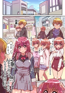 Page 23 of Dosukebe Seal 1 Shikura-kun no Baai