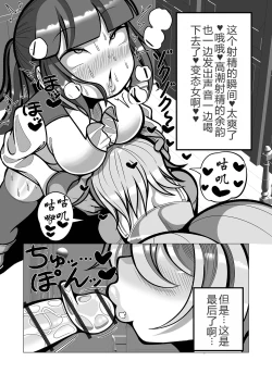 Page 9 of ハニーキルトラップ