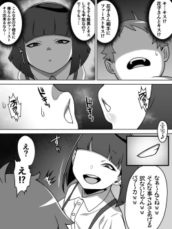 Page 10 of メスガキトイレの花子さん