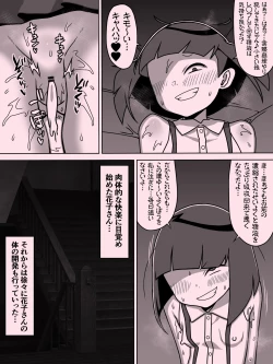 Page 115 of メスガキトイレの花子さん