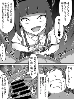 Page 21 of メスガキトイレの花子さん