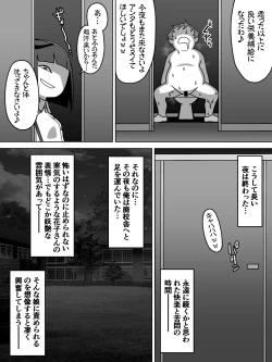 Page 24 of メスガキトイレの花子さん