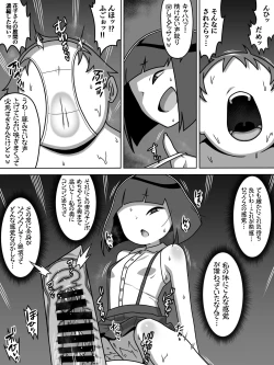 Page 36 of メスガキトイレの花子さん
