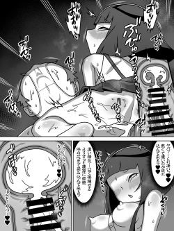 Page 38 of メスガキトイレの花子さん