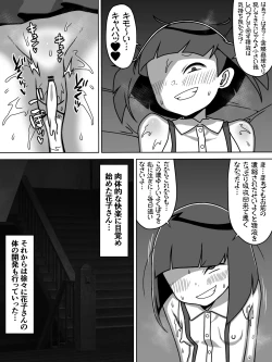 Page 50 of メスガキトイレの花子さん