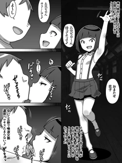 Page 56 of メスガキトイレの花子さん