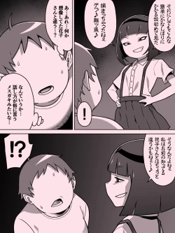 Page 70 of メスガキトイレの花子さん