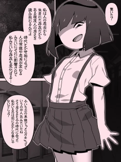 Page 71 of メスガキトイレの花子さん