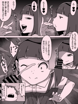 Page 81 of メスガキトイレの花子さん
