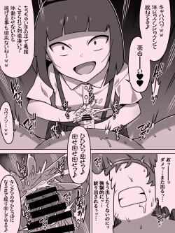 Page 86 of メスガキトイレの花子さん