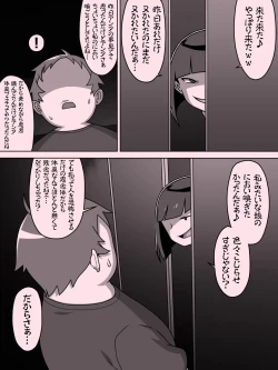 Page 90 of メスガキトイレの花子さん