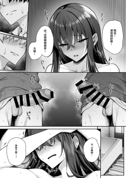 Page 66 of Gal to Boku ga Seibetsu Gyakuten Mesu ni Mezameru Boku