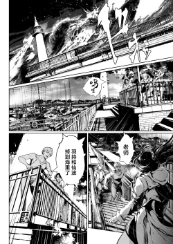 Page 17 of God's train ticket | 神明的乘车券